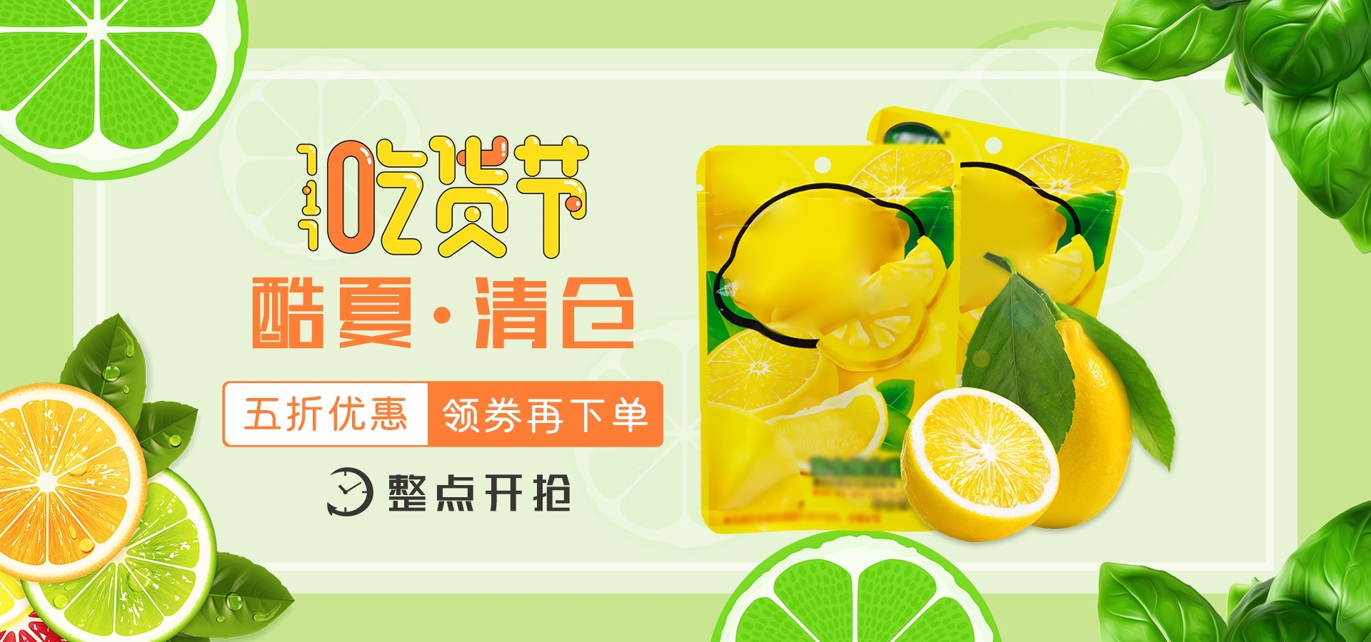 吃货节美食零食展板海报banner素材19