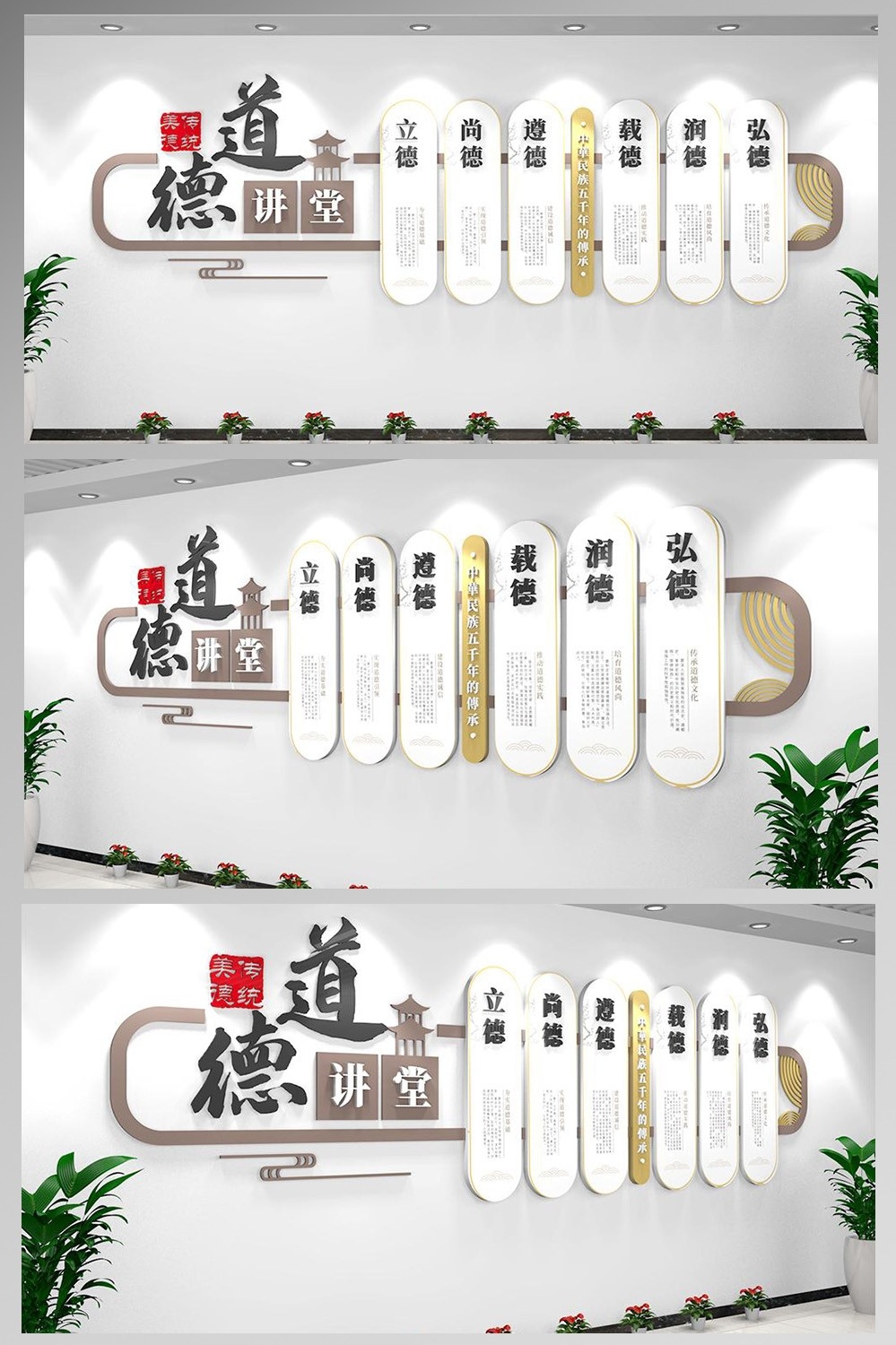 学校社区道德讲堂国学文化墙办公会议室设计素材12