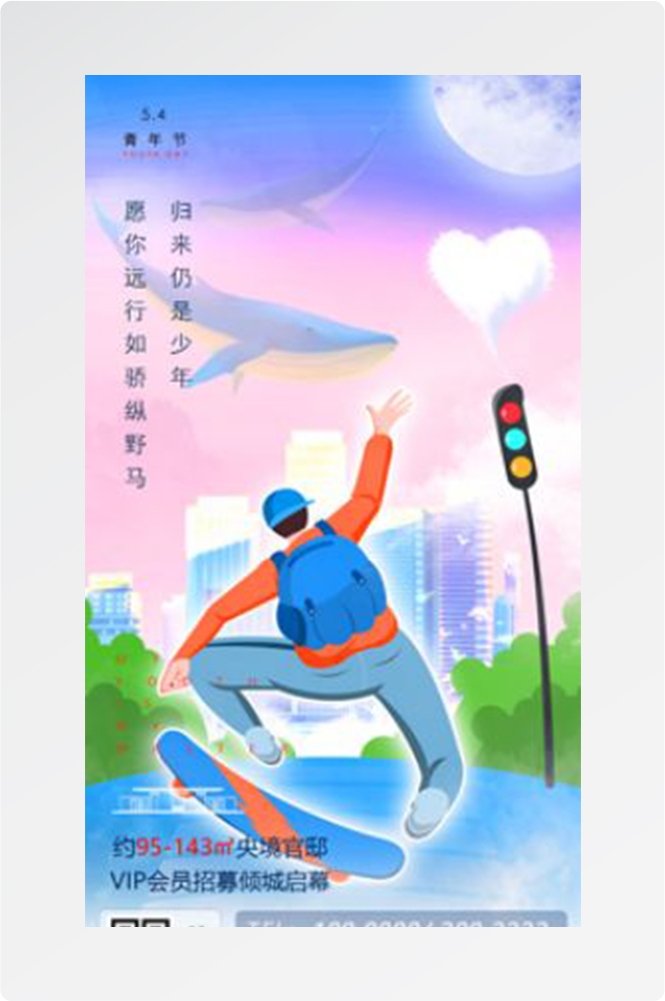 五四54青年节青春活力梦想励志校园企业宣传推广海报设计素材65