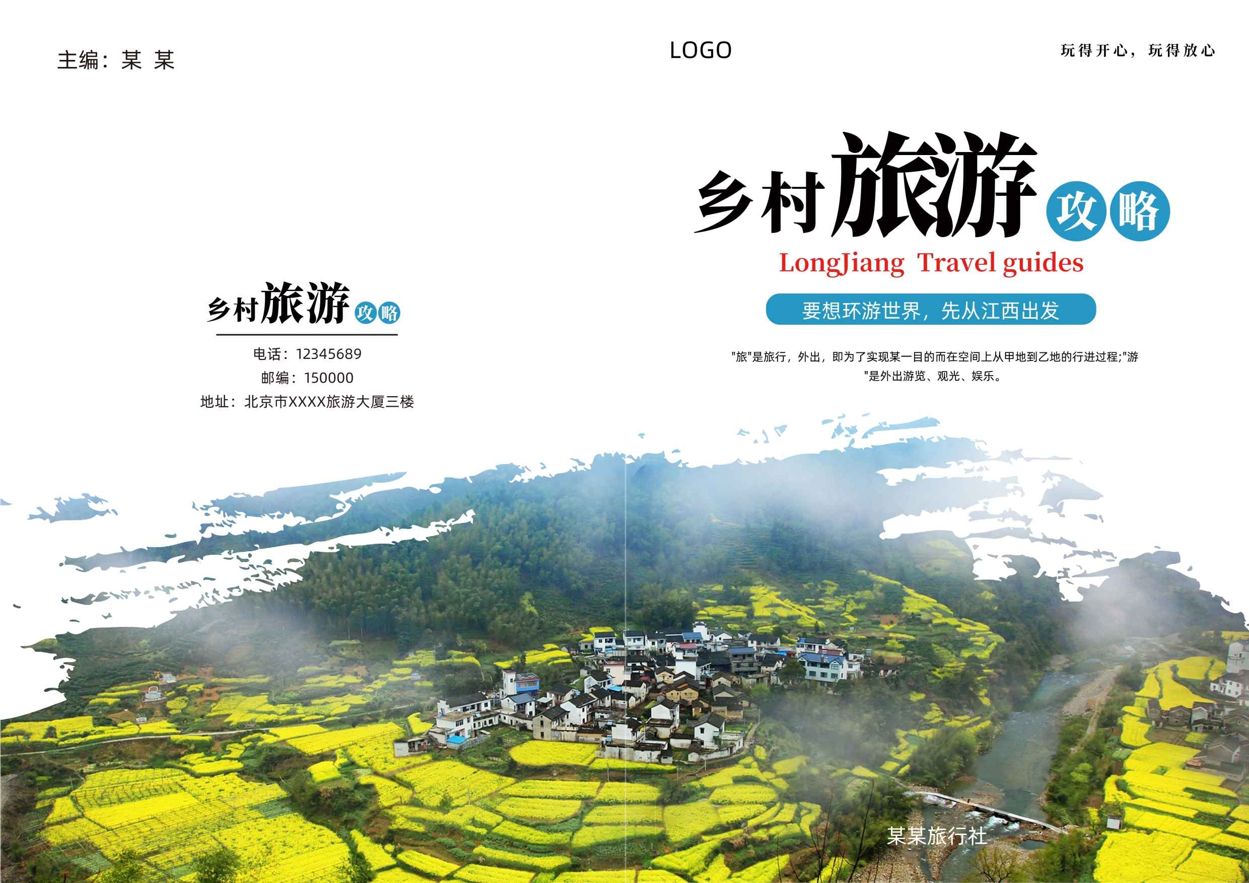中国风封面设计模板水墨画册封面山水封面商务招标公司书籍封面18