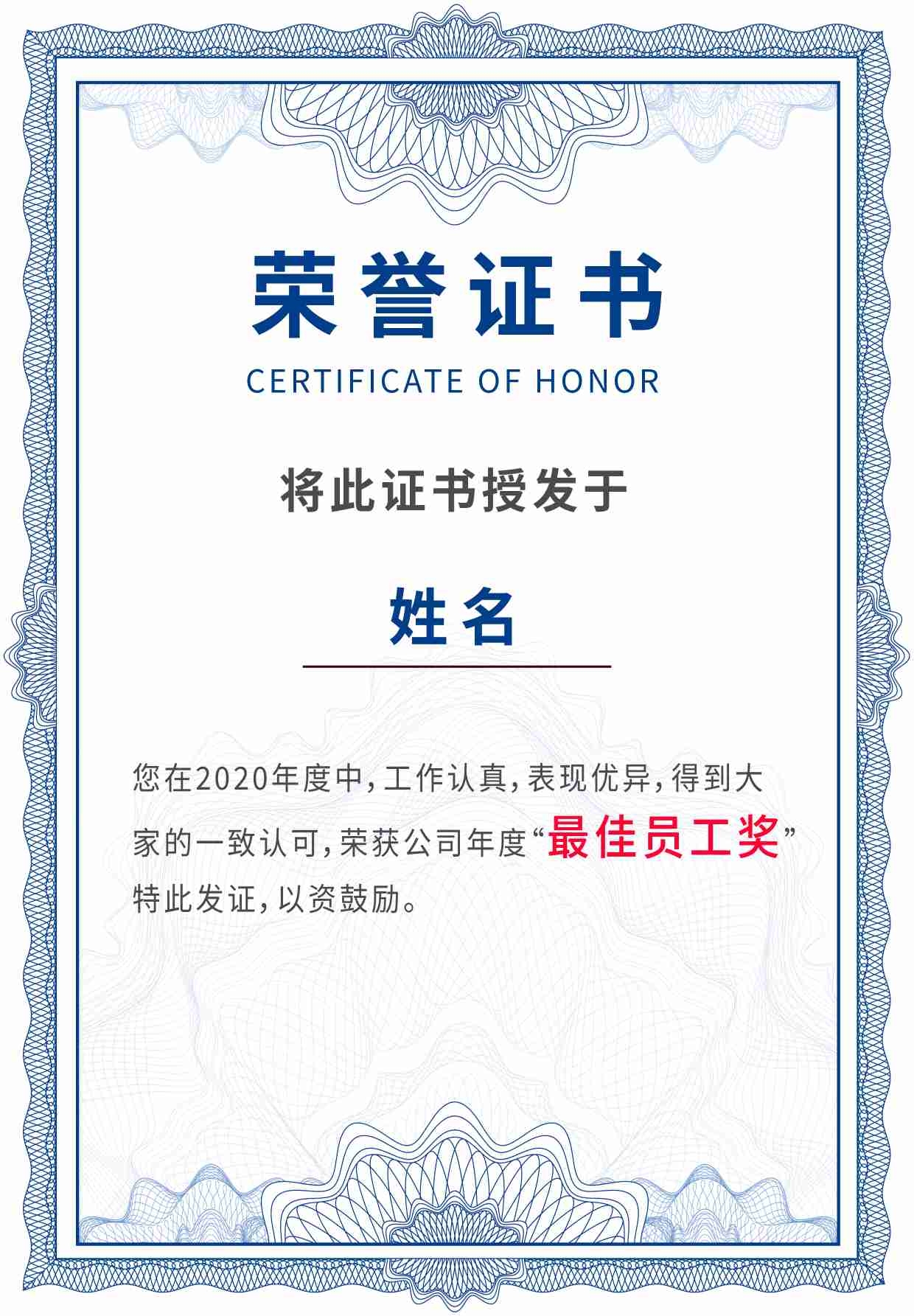 荣誉证书模板荣誉证书封面底纹书芯奖状内页获奖证书18