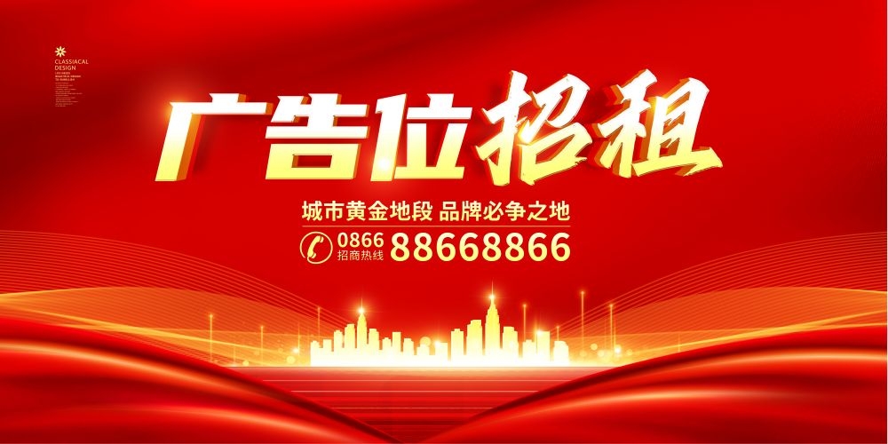 广告位招租商铺出租店铺招租素材13