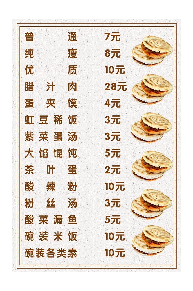 菜谱菜单海报素材