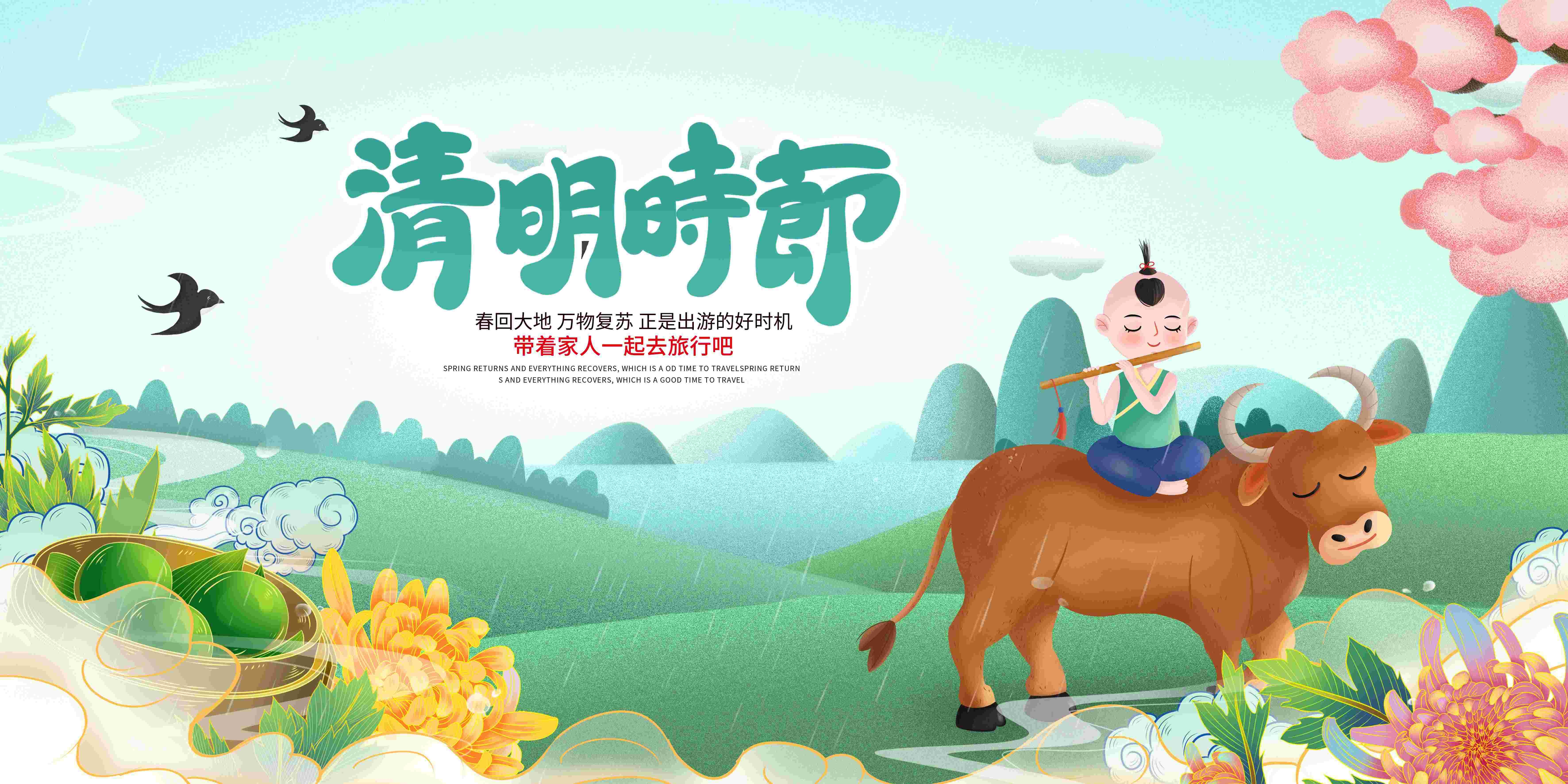 清明节展板海报背景素材10
