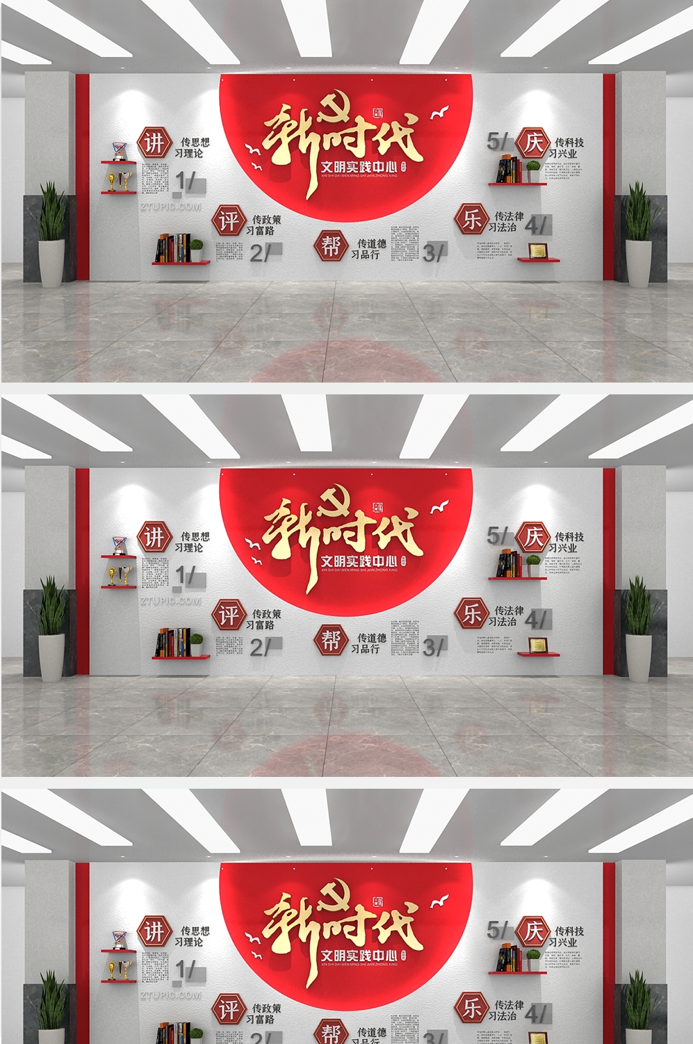 新时代文明实践站中心六传六习文化墙形象墙 (12)