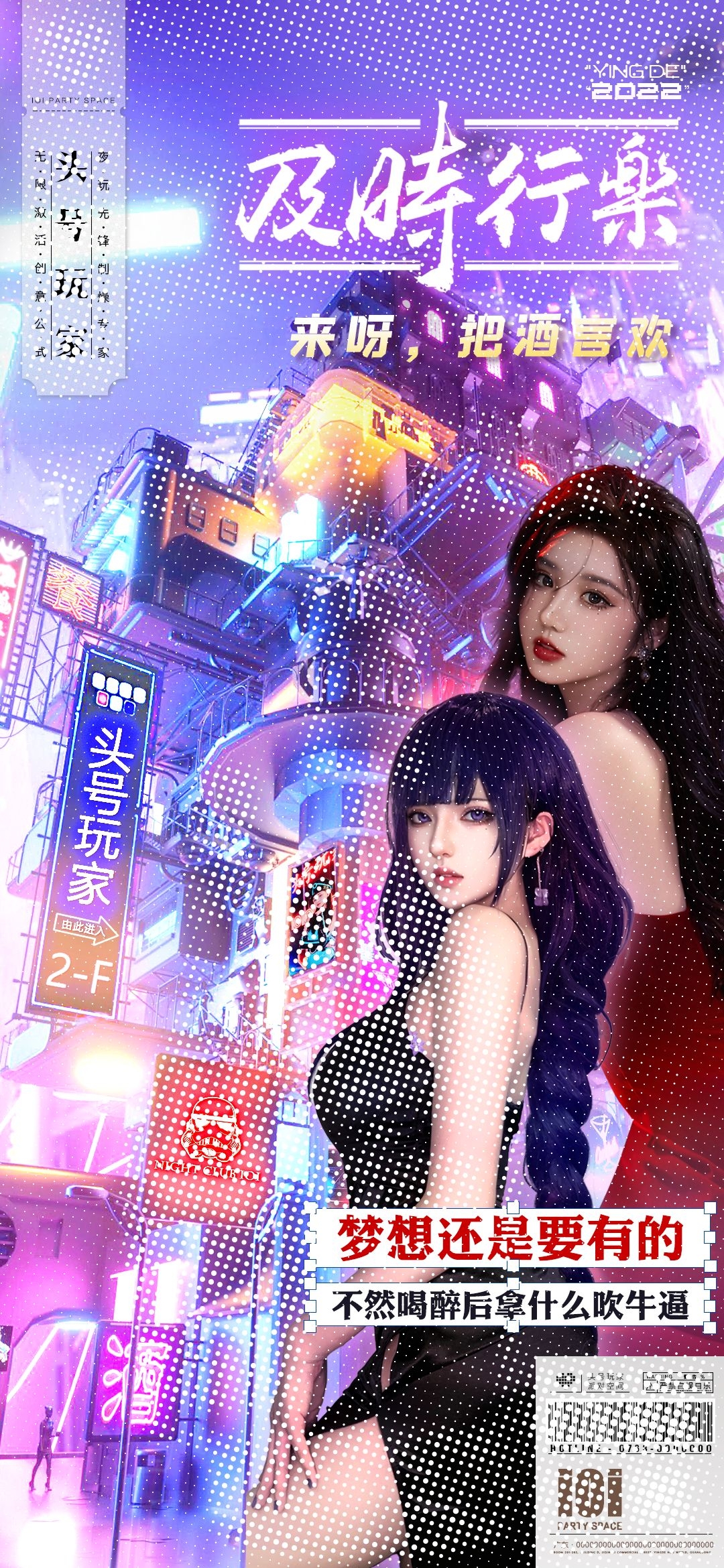 酒吧夜店KTV预定邀约订台转场海报16