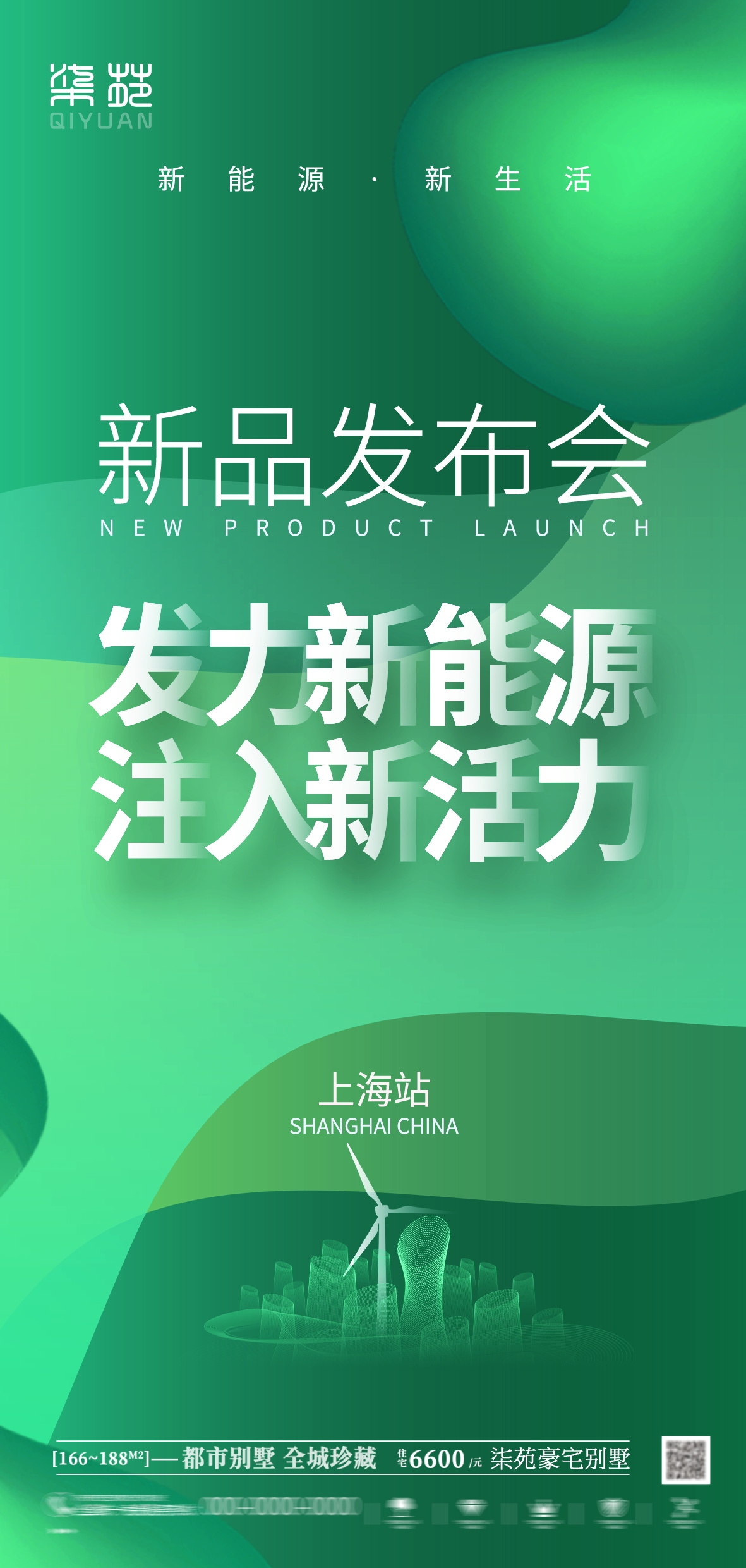 创意绿色出行节能低碳环保公益宣传活动设计插画海报素材95