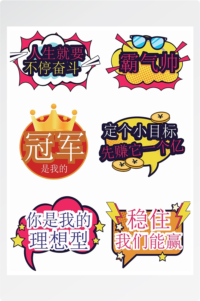 公司团建手举牌企业年会拍照牌氛围素材3