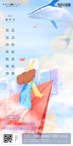 五四54青年节青春活力梦想励志校园企业宣传推广海报设计素材63