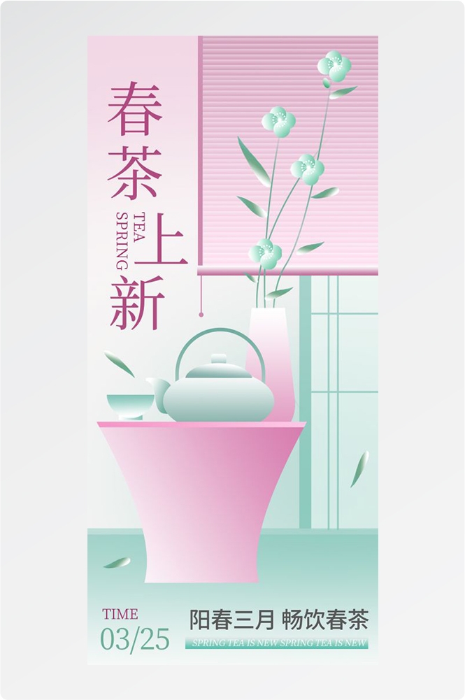 清明节手机壁纸宣传海报易拉宝素材19