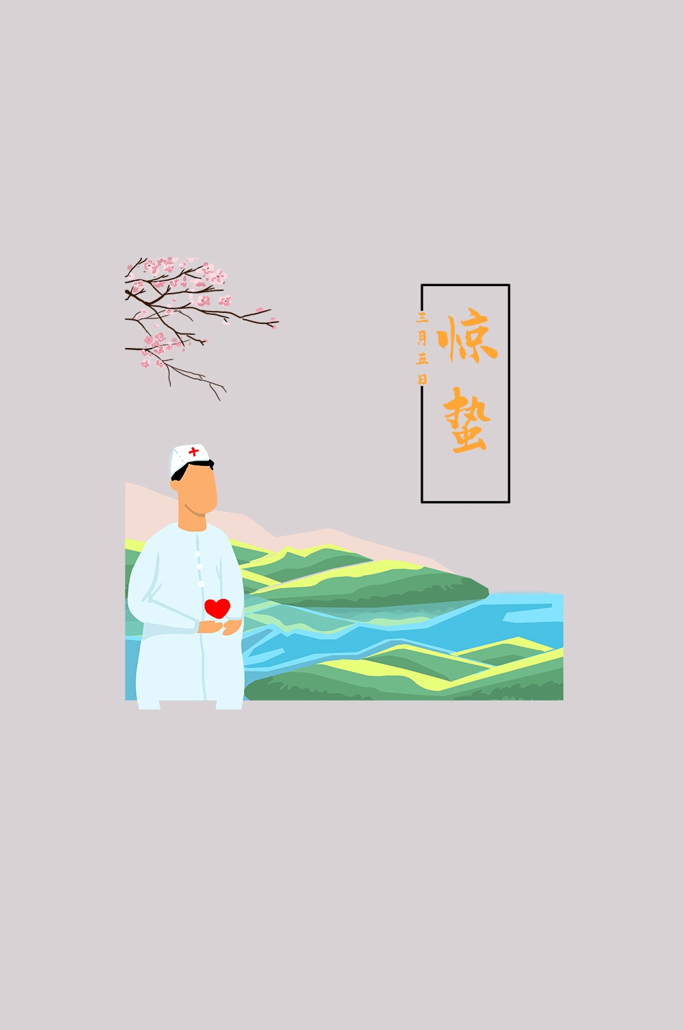 节气惊蛰插画图案素材装饰元素透明背景免抠43
