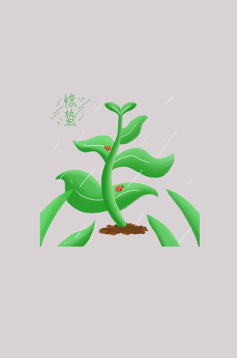 节气惊蛰插画图案装饰元素免抠素材16