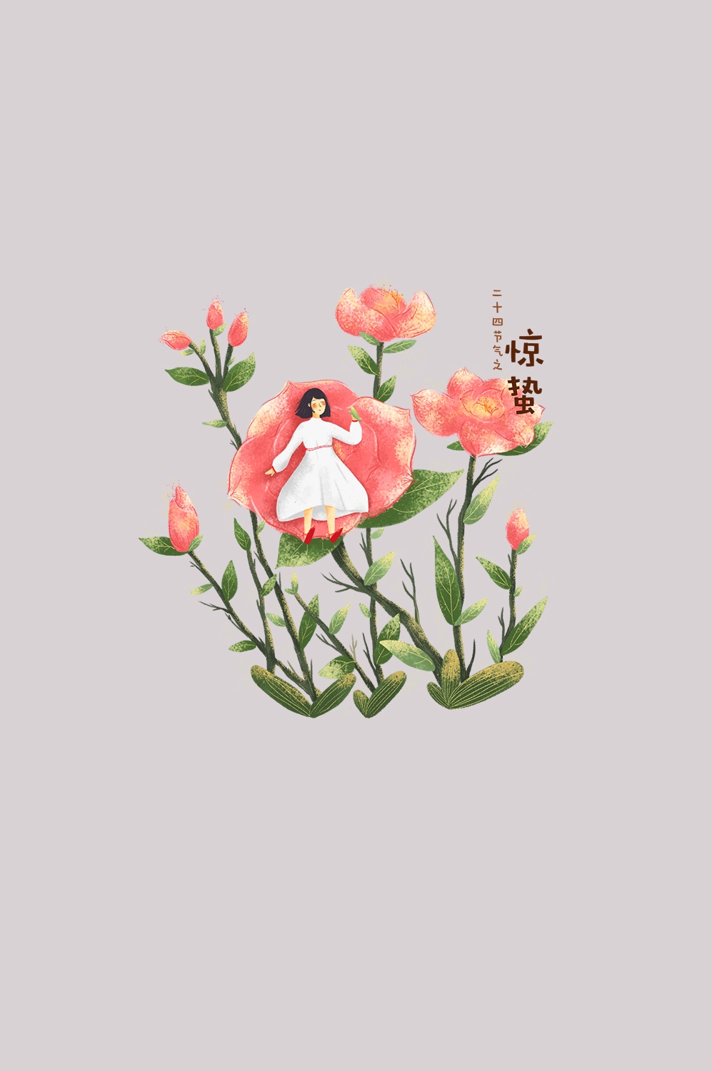 节气惊蛰插画图案素材装饰元素透明背景免抠53