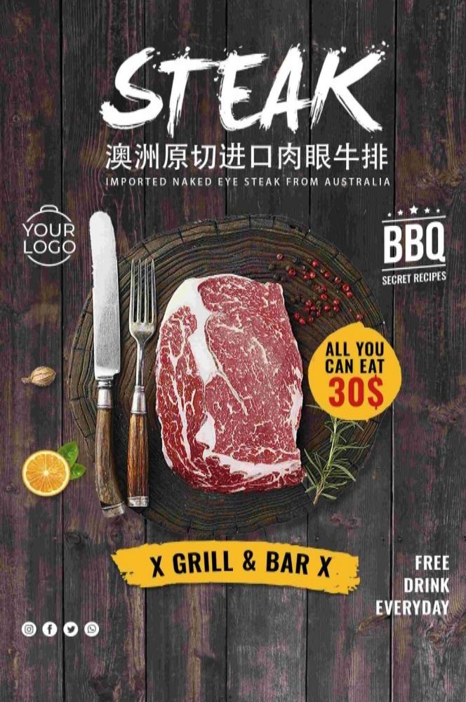 海报背景模板新鲜的牛肉饭店促销宣传单18