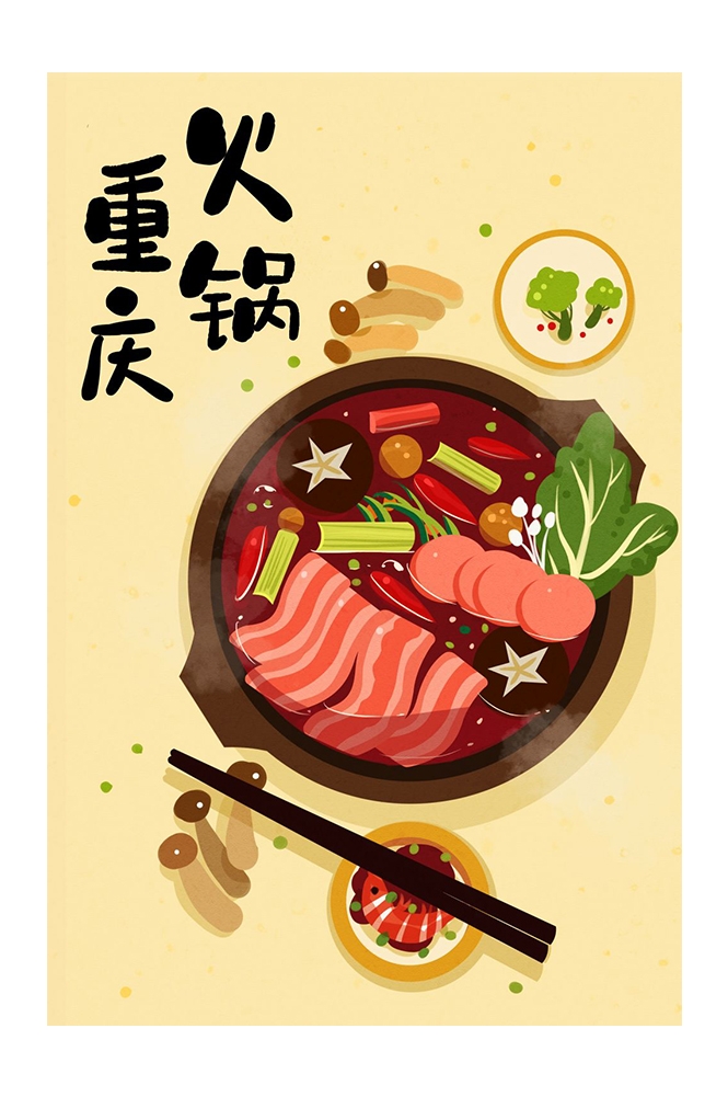 手绘国潮国风美食四川麻辣烫火锅餐饮辣椒祥云插画