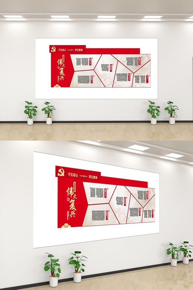 中式民族团结文化墙精神统一复兴党建背景墙72