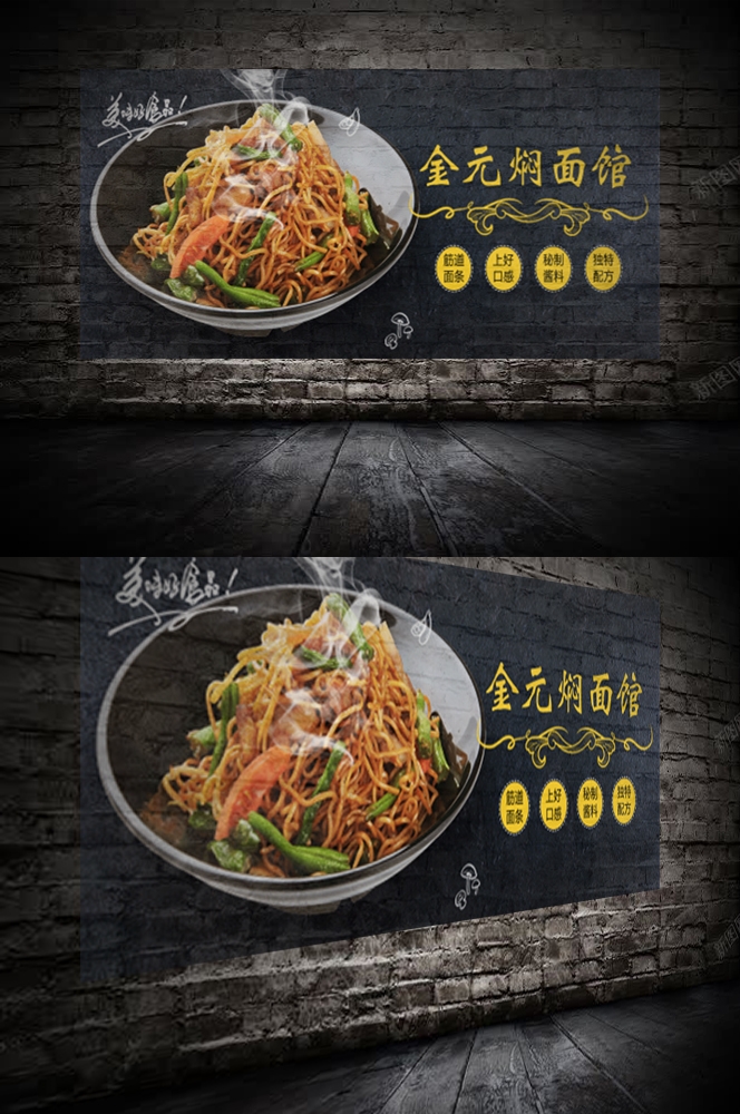 饭店复古墙贴铁锅焖面壁画灯箱装饰画PSD源文件素材模板3
