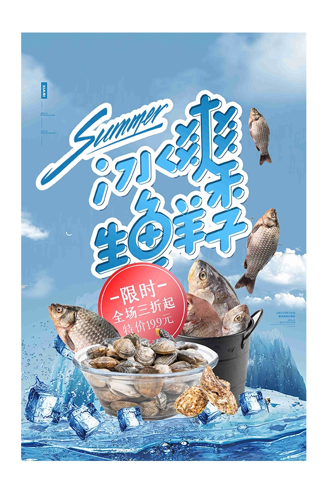 生鲜水果蔬菜店开业打折促销活动海报素材14