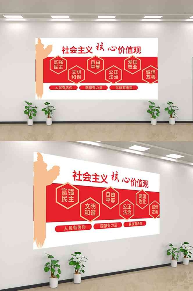社会主义核心价值观文化墙走廊背景设计素材229