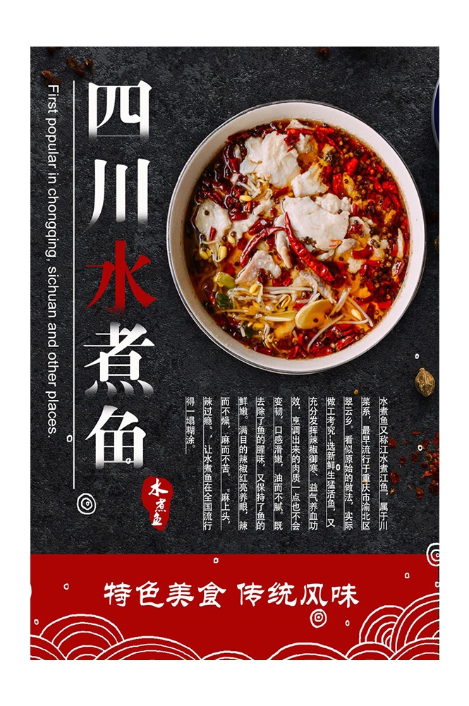 菜谱菜单海报素材