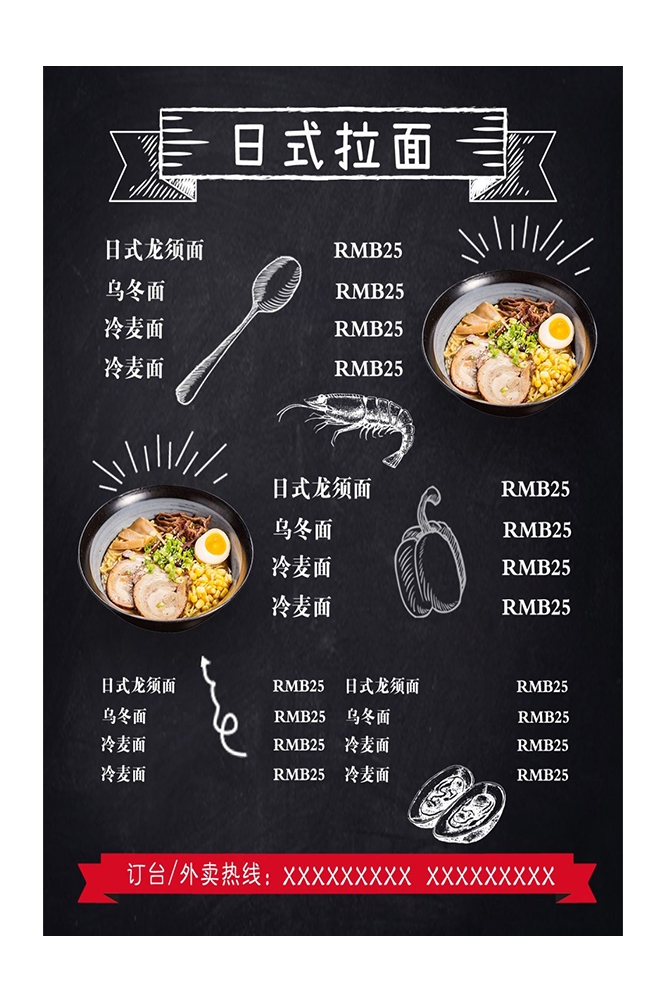 菜谱菜单海报素材