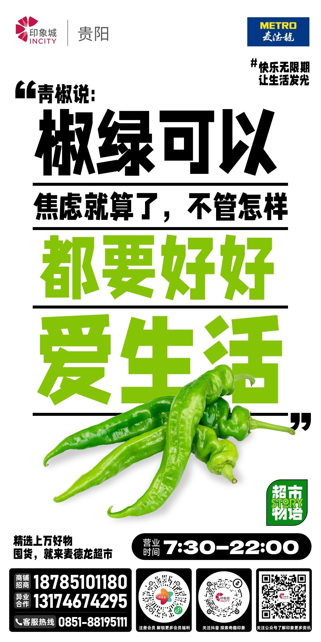 生鲜水果蔬菜店开业打折促销活动海报素材106