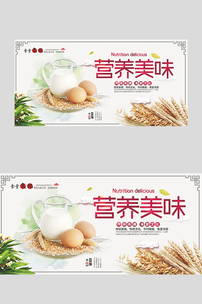 国风食堂文化光盘行动珍惜粮食海报挂画素材111
