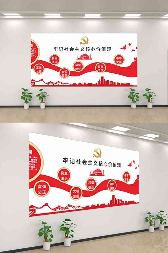 社会主义核心价值观文化墙走廊背景设计素材140