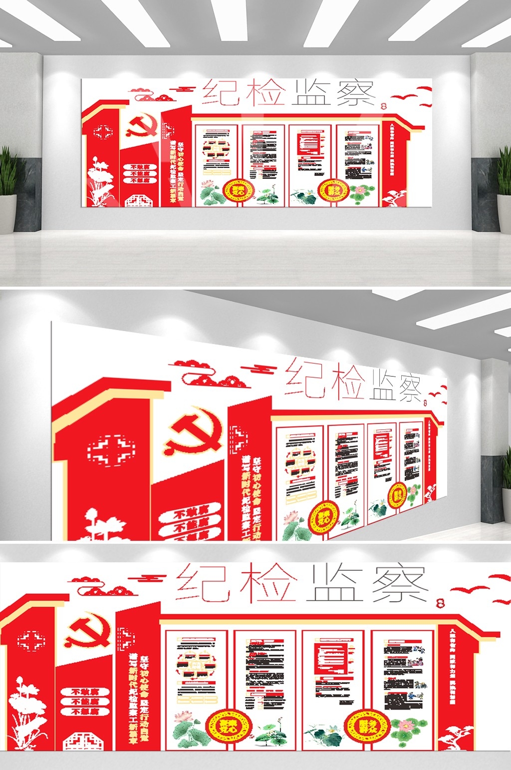 纪检监查文化墙纪委司法工作精神办公活动室设计素材19-1