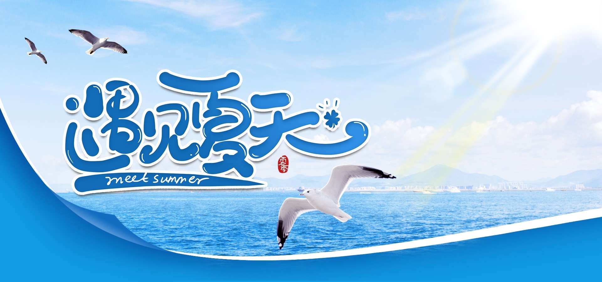 夏季上新夏季尚新狂暑清仓海报52