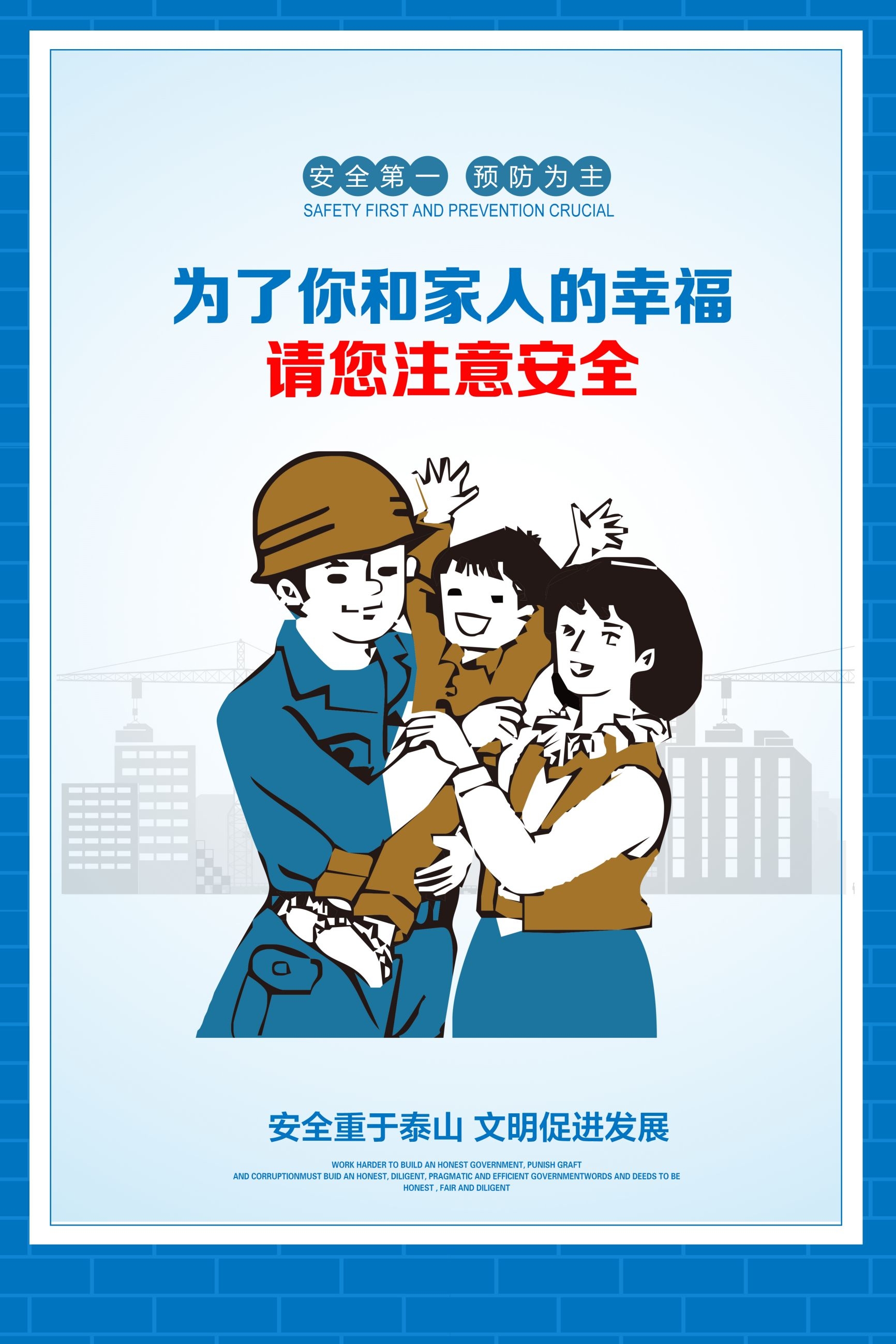 煤矿施工安全第一预防为主安全生产宣传漫画挂画海报素材8