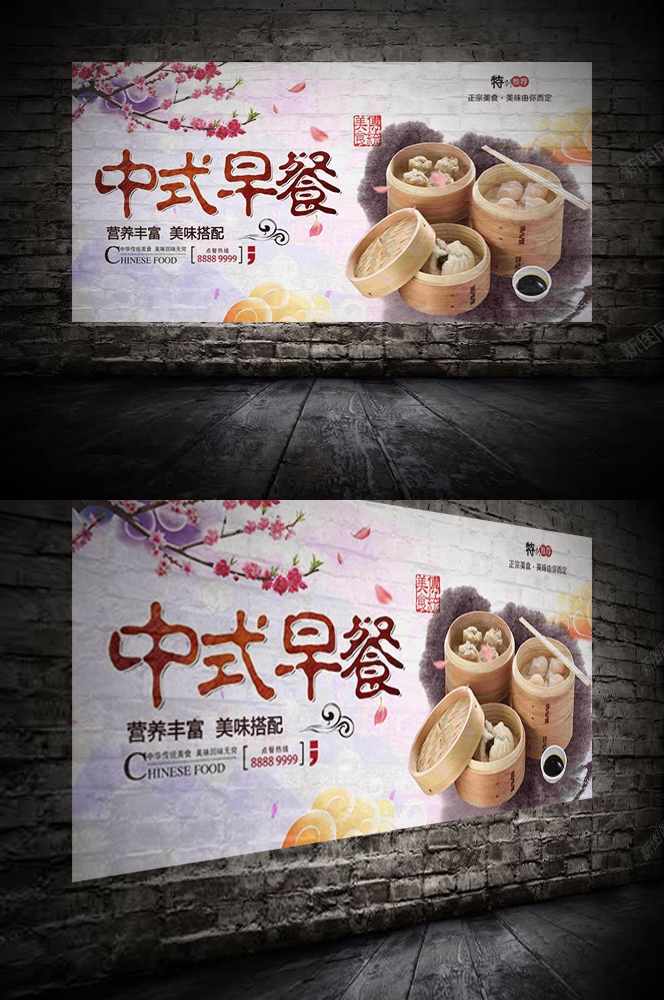 餐饮美食海报背景模板营养早餐早点促销宣传单广告设计素材