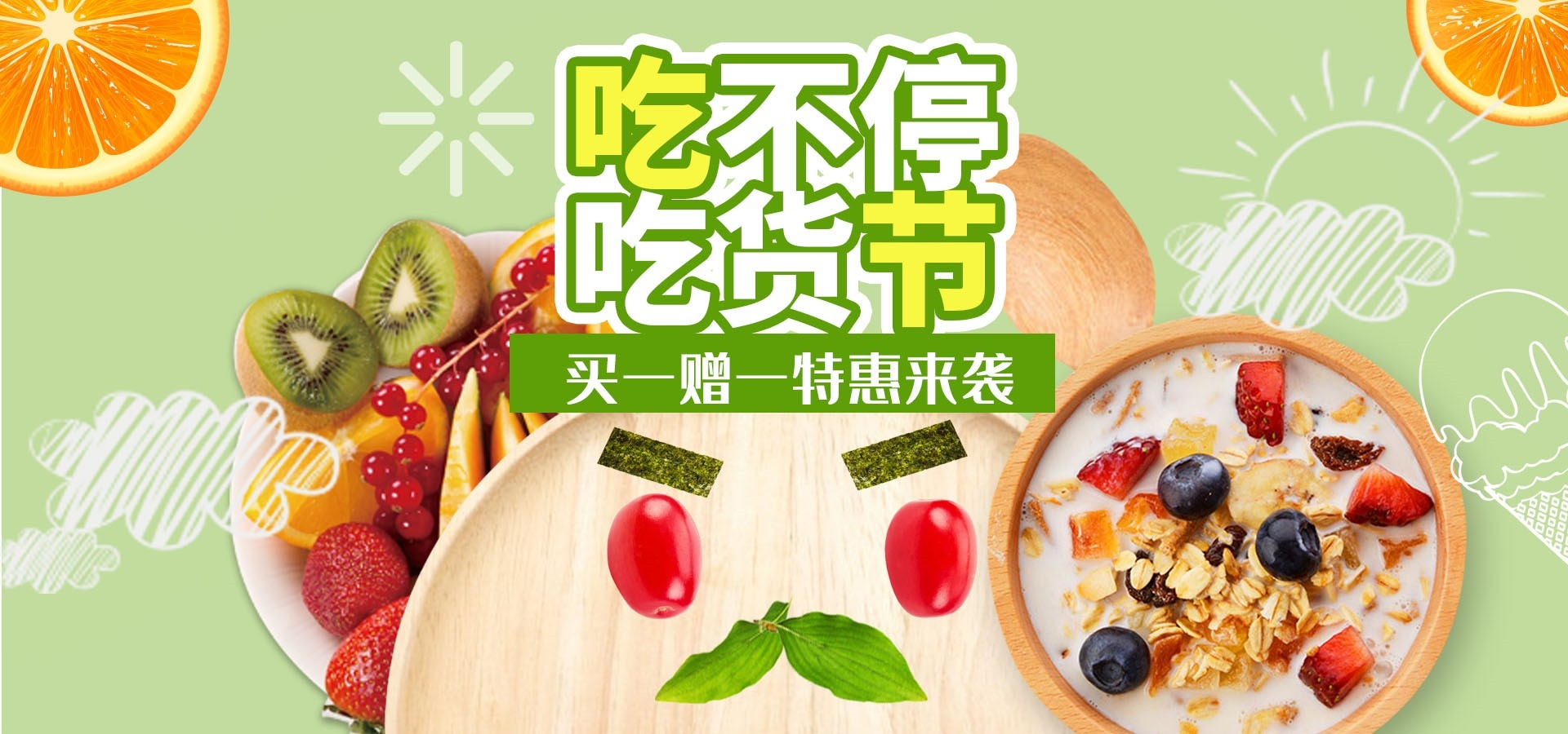 吃货节美食零食展板海报banner素材11