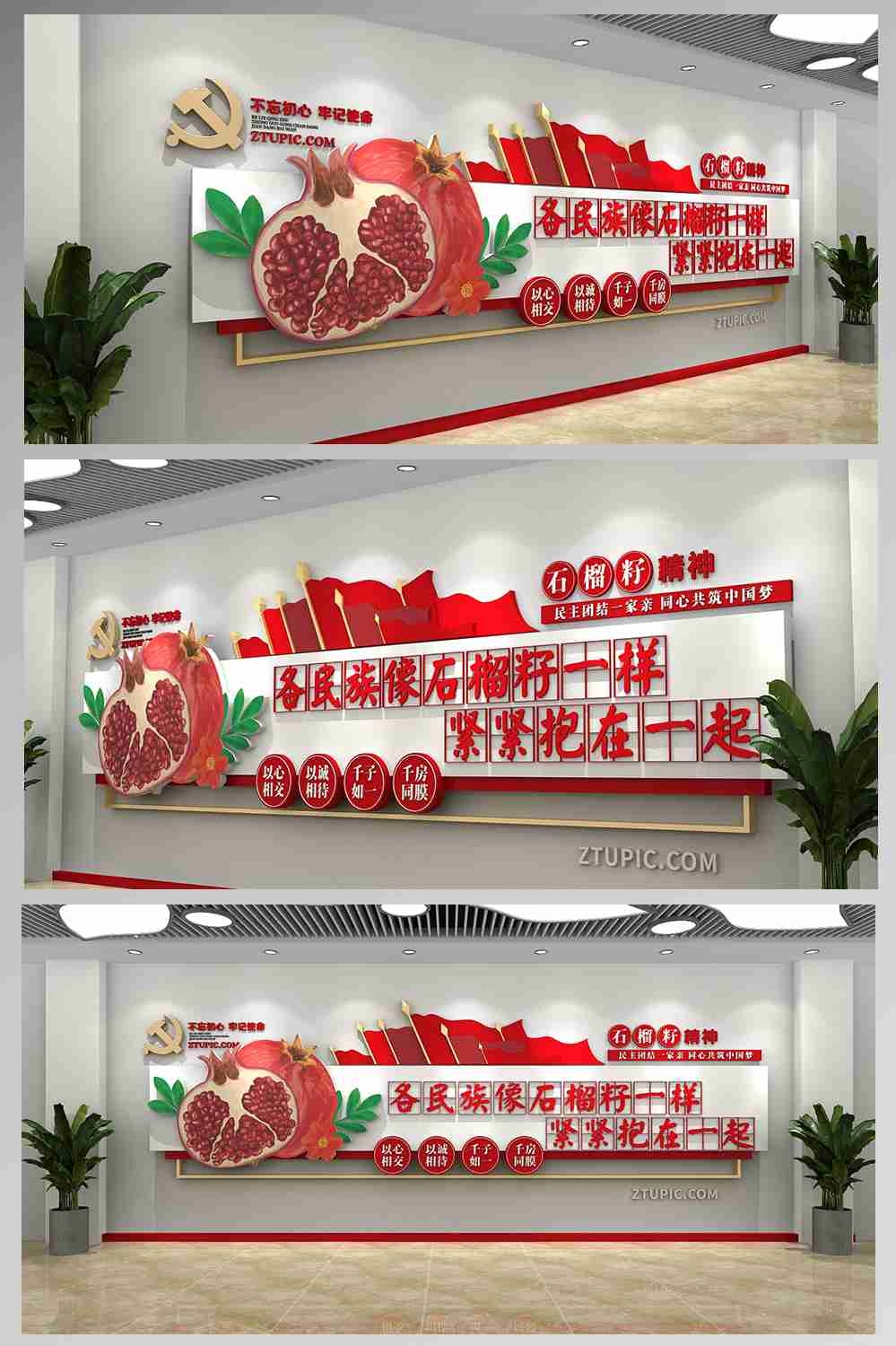 民族团结民族文化 文化墙16