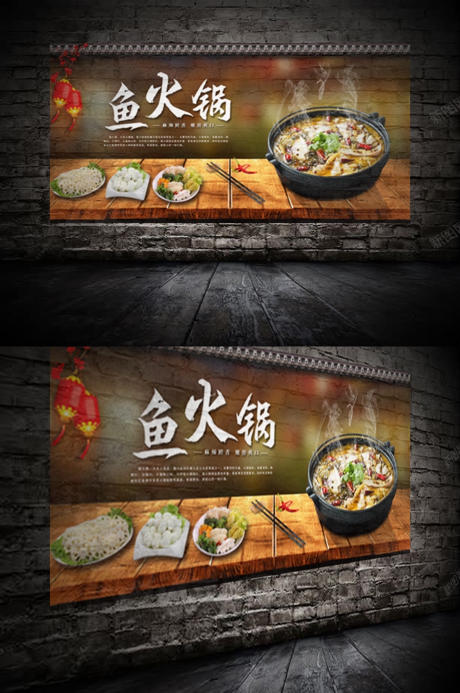 复古怀旧火锅鱼餐饮背景墙图片6