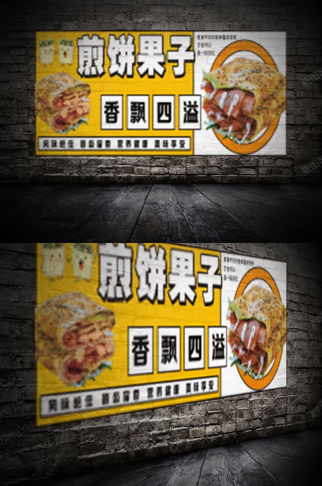 五谷杂粮煎饼果子小吃手抓饼早餐店壁画背景墙海报13