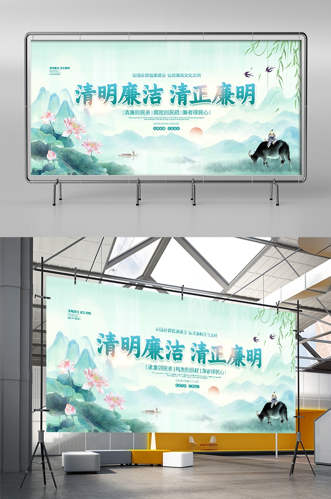 清明节展板海报背景素材35