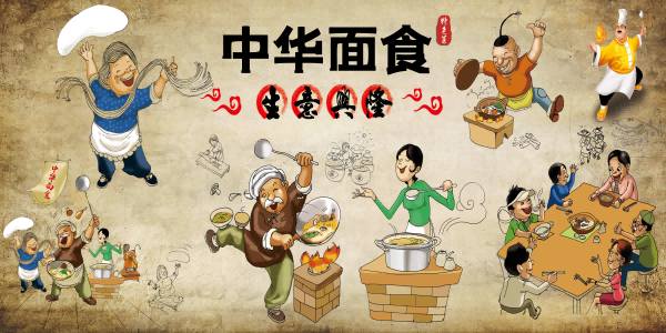 饭店餐饮复古怀旧老面馆装饰壁画背景墙绘18
