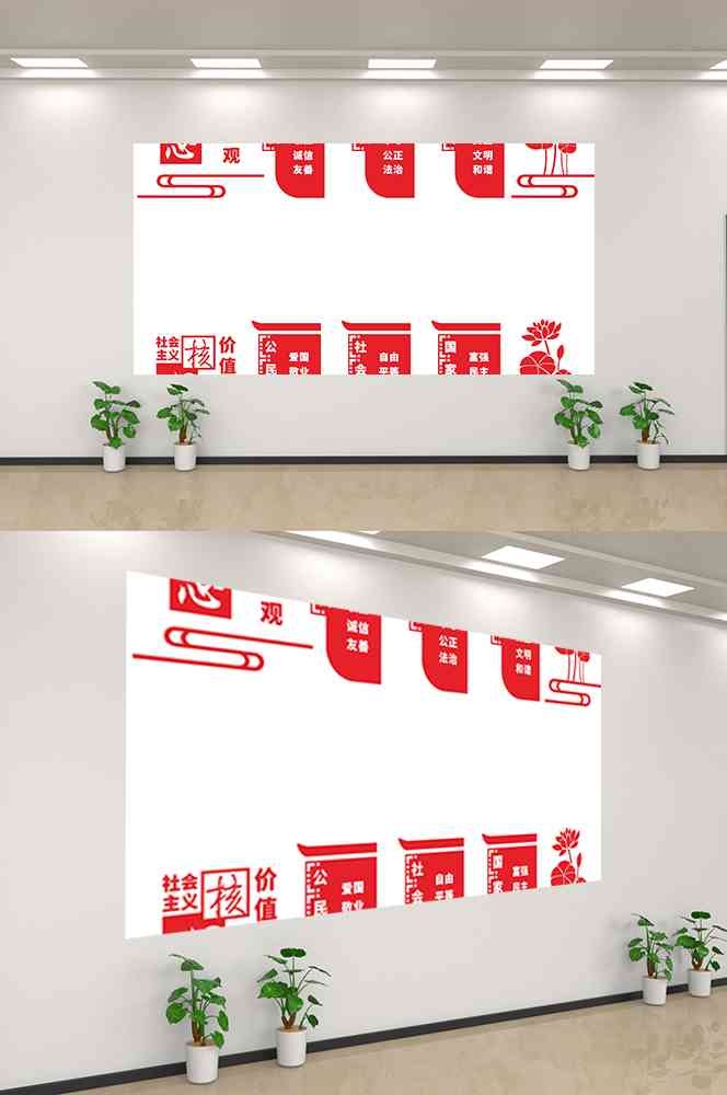 社会主义核心价值观文化墙走廊背景设计素材277