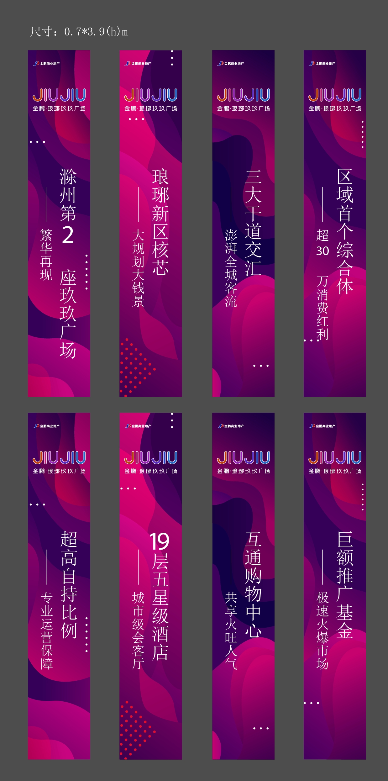 房地产道旗素材1