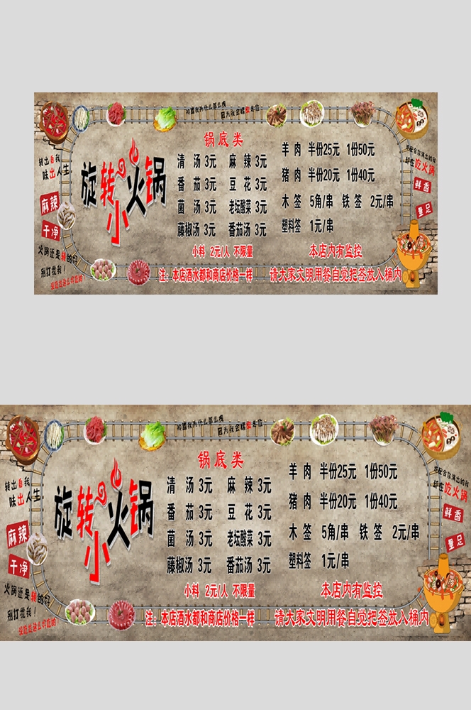 旋转小火锅壁画背景墙绘工装素材17