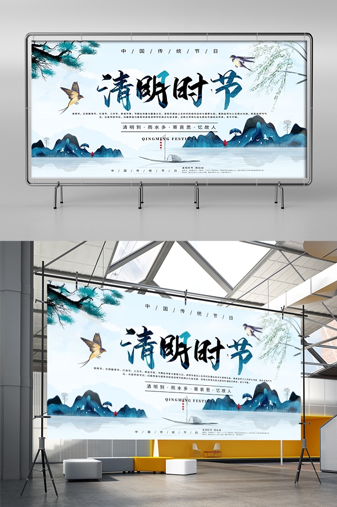 横版清明节踏青祭祖活动展板banner素材44