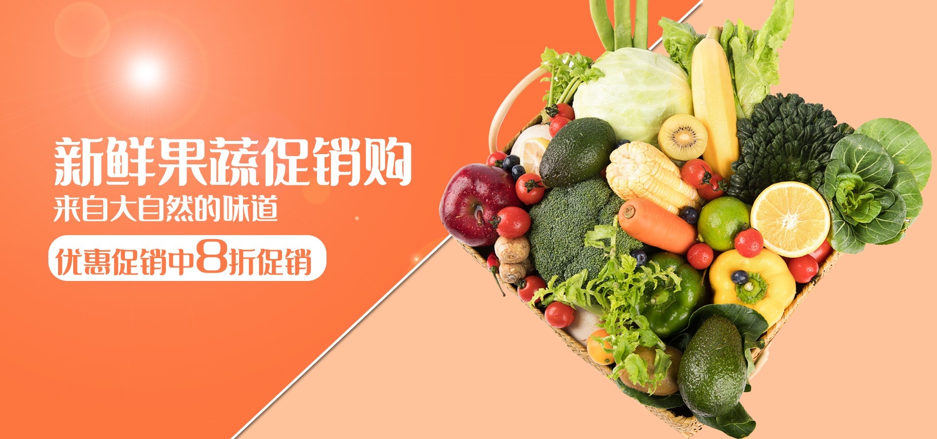 电商生鲜水果蔬菜海报banner灯箱素材背景31