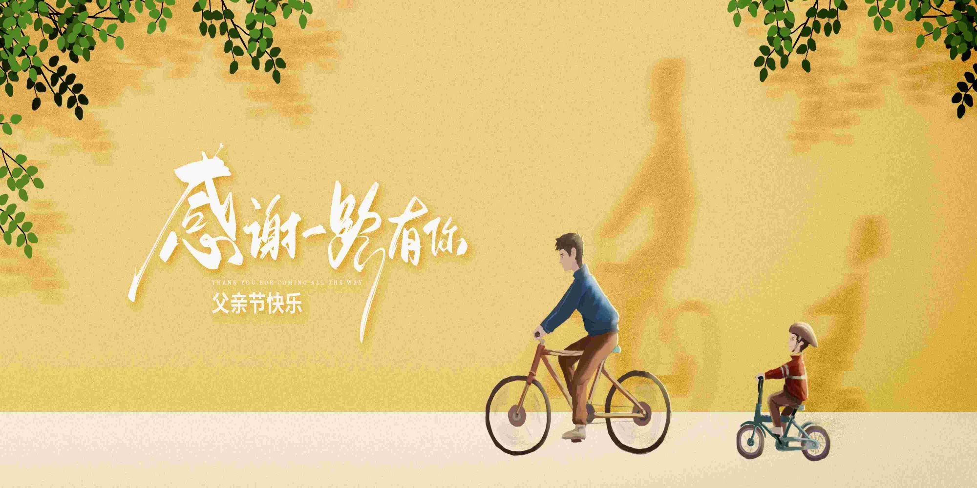 父亲节展板背景图banner设计素材26