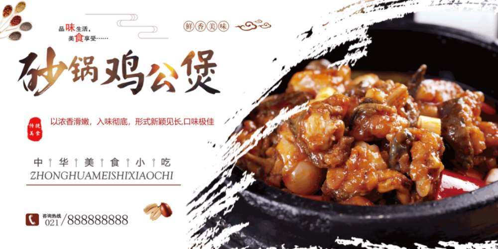 重庆鸡公煲壁画背景墙素材5