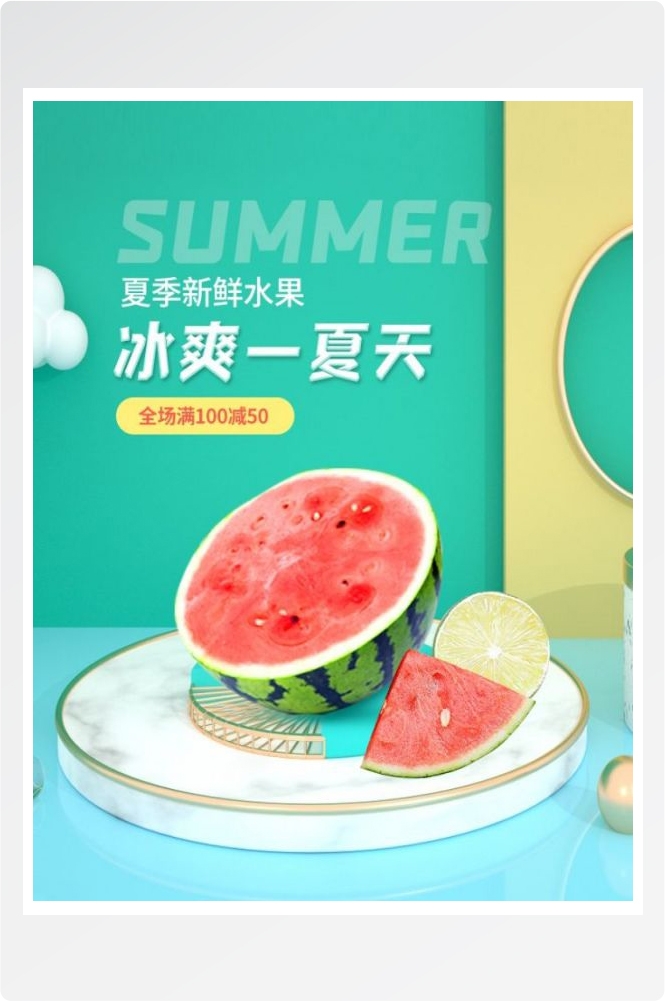 生鲜水果蔬菜海报竖版素材27