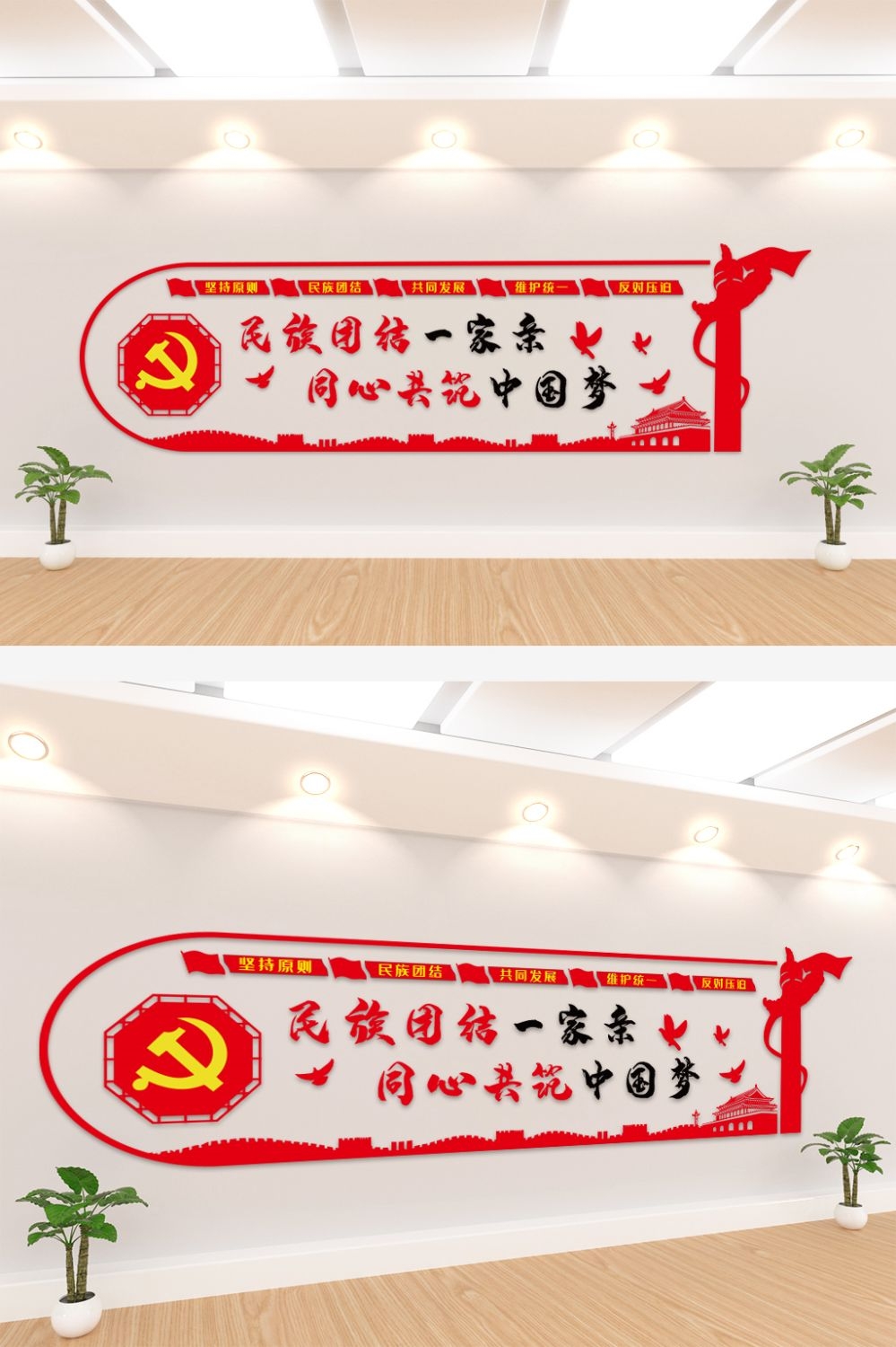 民族团结文化墙民族一家亲党建设计模板8