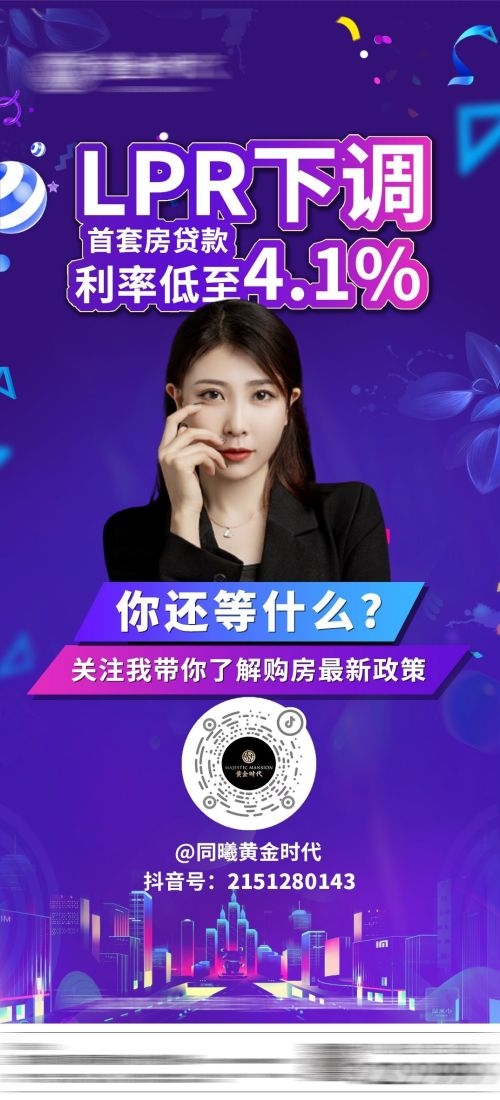 金融贷款车贷房贷信用贷装修贷经营贷理财证券基金海报29