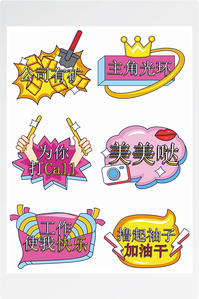 公司团建手举牌企业年会拍照牌氛围素材14