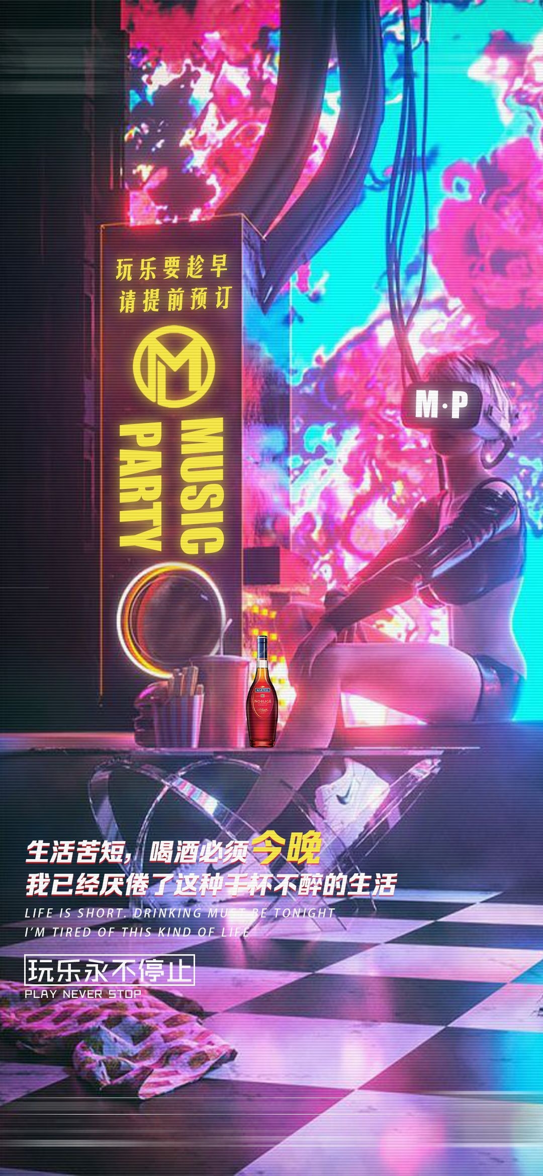 酒吧夜店KTV预定邀约订台转场海报19